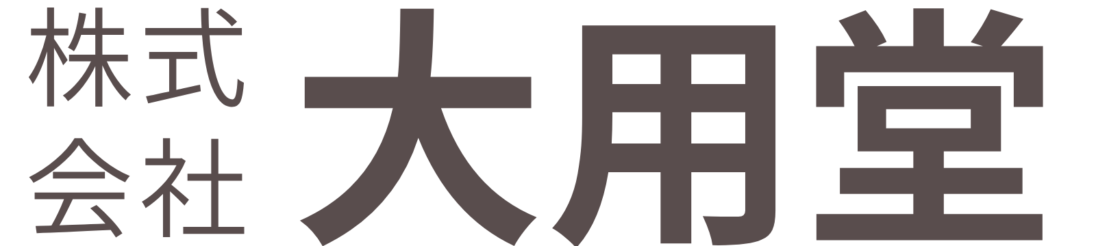 大用堂 taiyodo